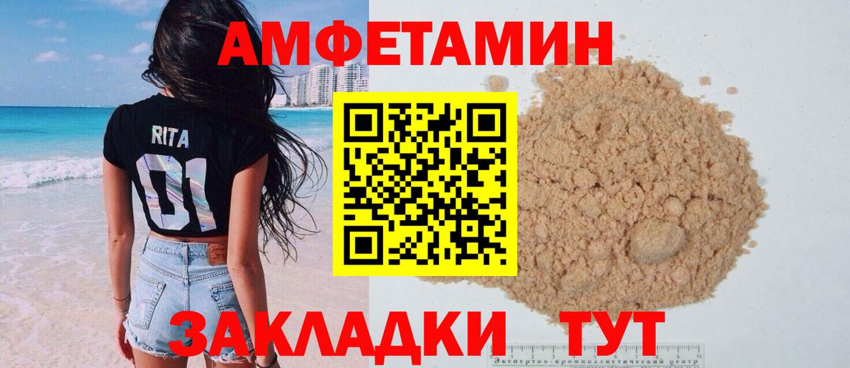 АМФ  Вход с VPN  Пыть-Ях  Амфетамин  АМФ Premium 