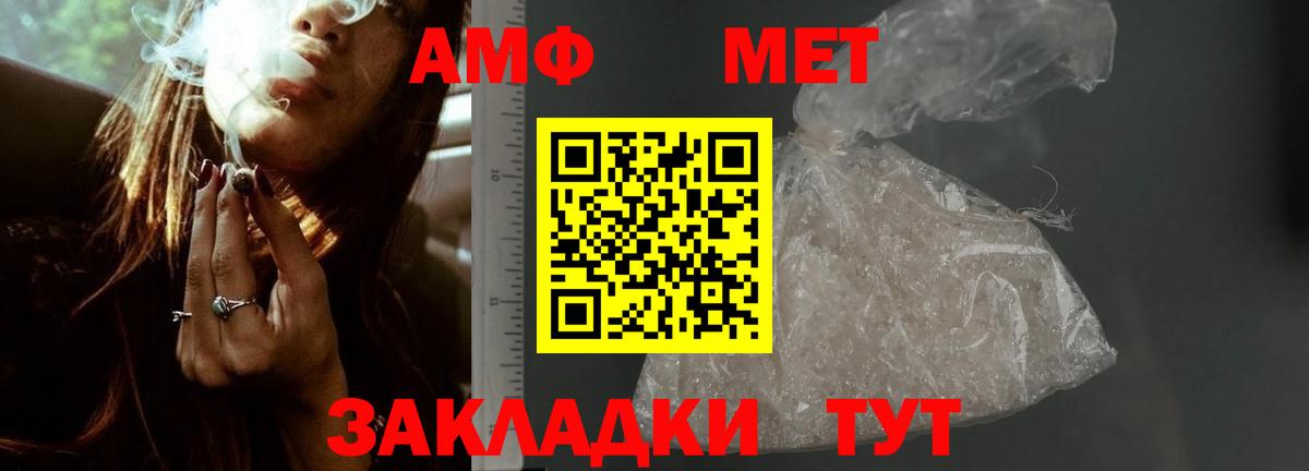 Амфетамин VHQ Пыть-Ях