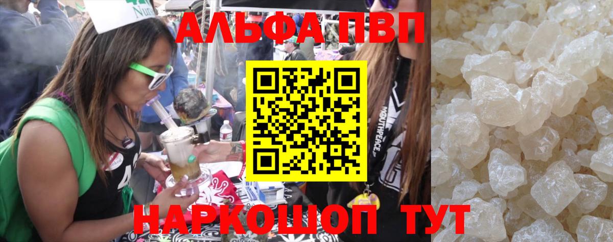 APVP мука Пыть-Ях