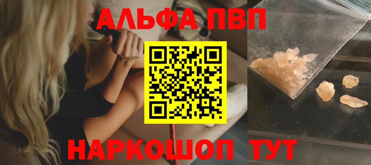 дарнет шоп  Alpha-PVP крисы CK  Пыть-Ях  Вход с VPN  Alpha-PVP Crystall 