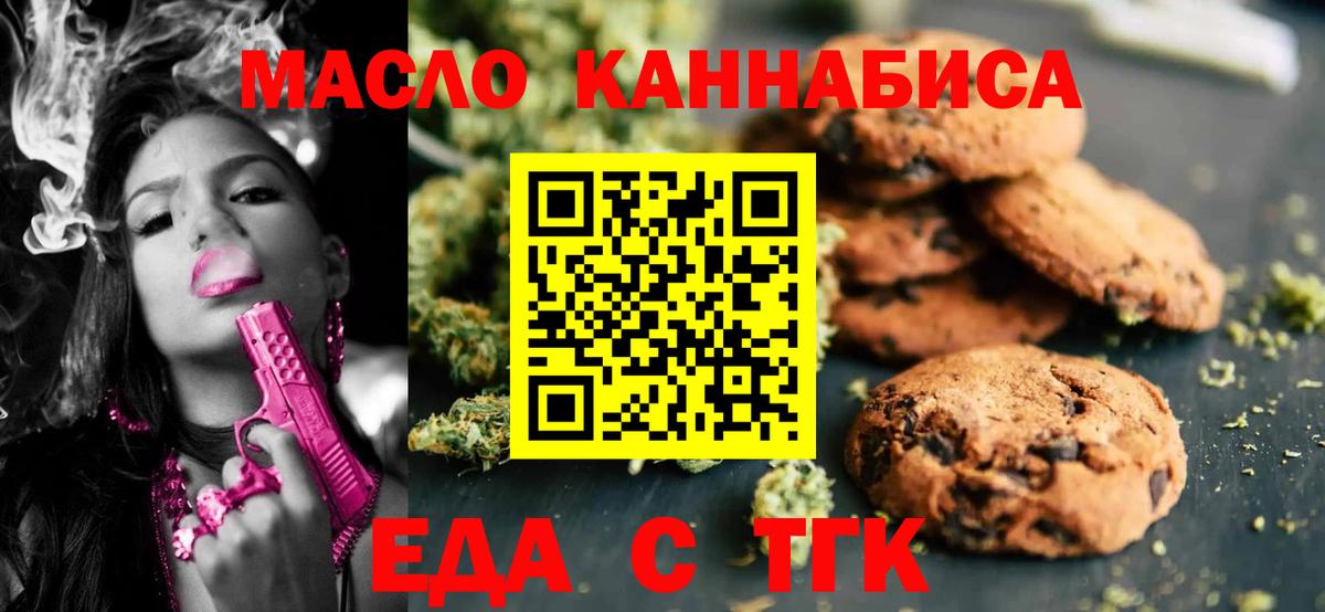 Cannafood марихуана  Вход с VPN  Пыть-Ях 