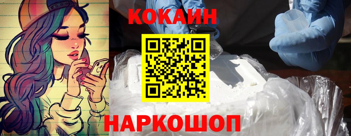 купить закладку  КОКАИН Эквадор  Вход с VPN  Пыть-Ях  Кокаин 99%  COCAIN 