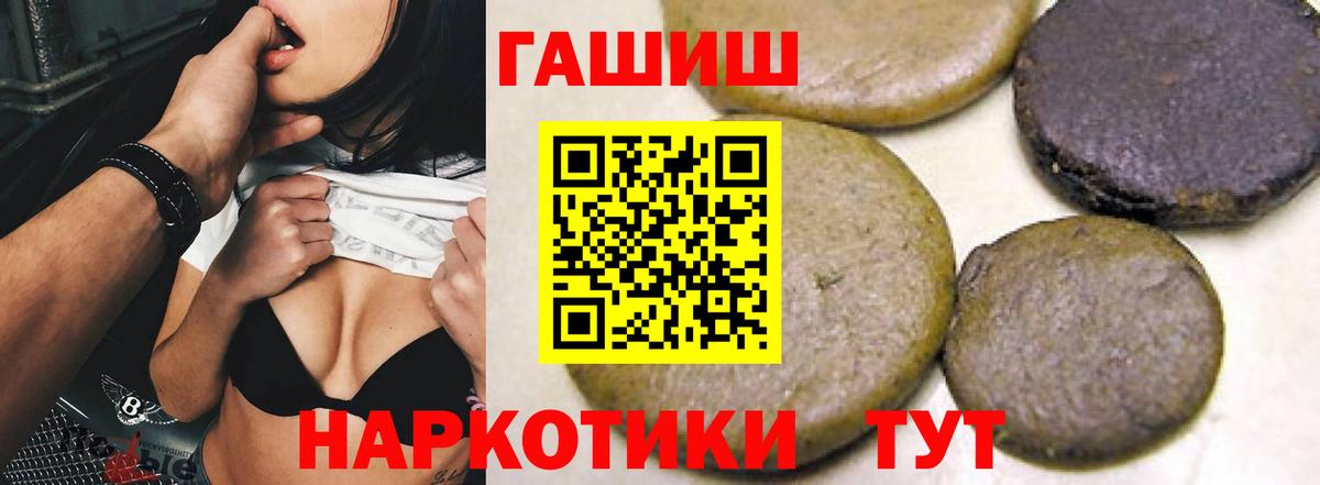 Гашиш  Гашиш гарик  Пыть-Ях  Вход с VPN  ГАШИШ Premium 