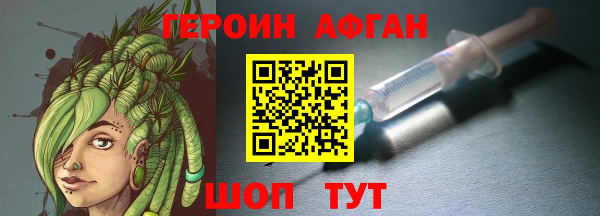 Героин Heroin  Вход с VPN  Пыть-Ях 