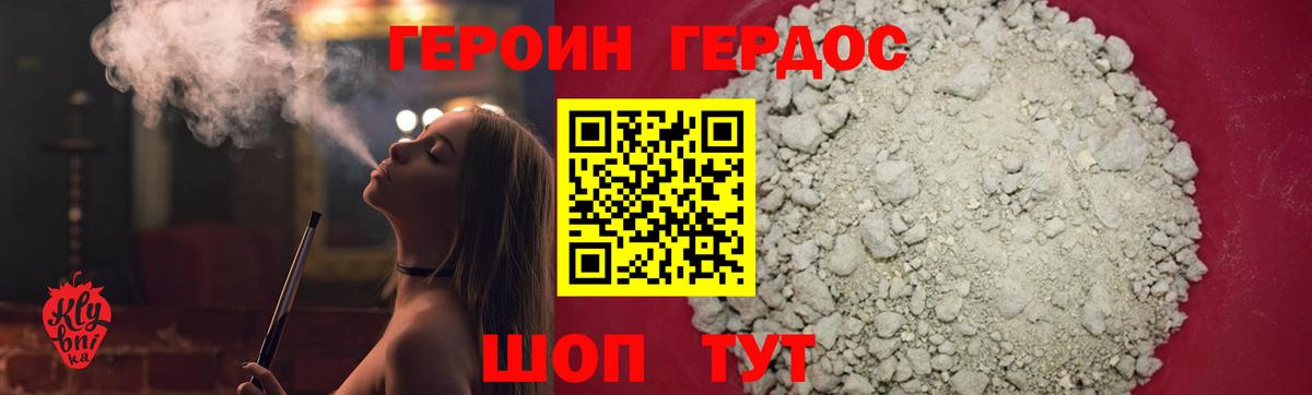 ГЕРОИН Афган Пыть-Ях