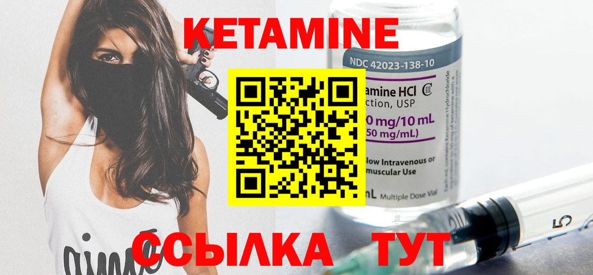 Кетамин VHQ  Вход с VPN  Пыть-Ях  КЕТАМИН VHQ 