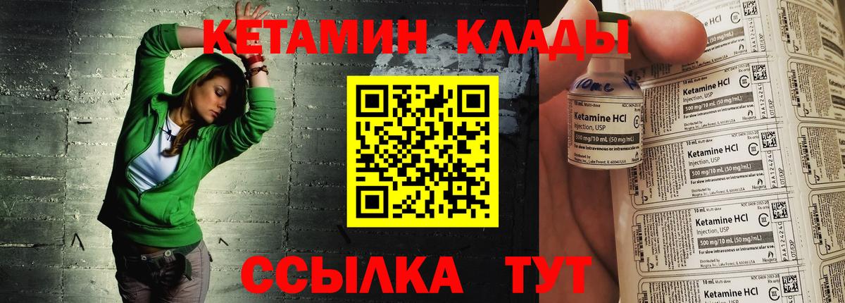 КЕТАМИН ketamine Пыть-Ях