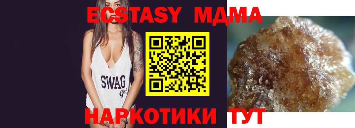 Пыть-Ях  MDMA crystal  МДМА Molly  Вход с VPN 