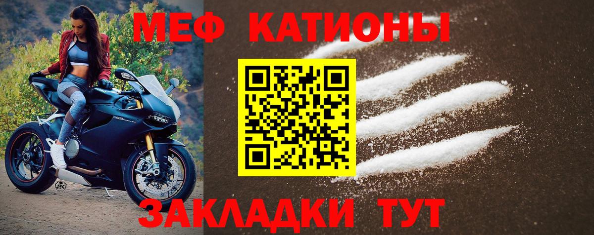 МЯУ-МЯУ 4 MMC  Вход с VPN  МЯУ-МЯУ  Пыть-Ях  hydra маркетплейс  Мефедрон мяу мяу 