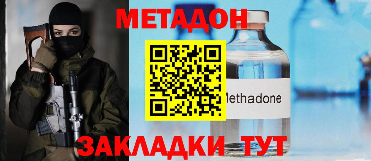 Пыть-Ях  Метадон белоснежный      Вход с VPN  МЕТАДОН белоснежный 