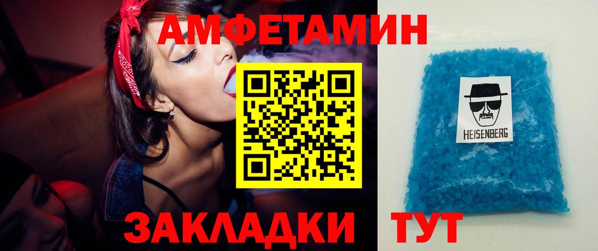 Метамфетамин кристалл Пыть-Ях