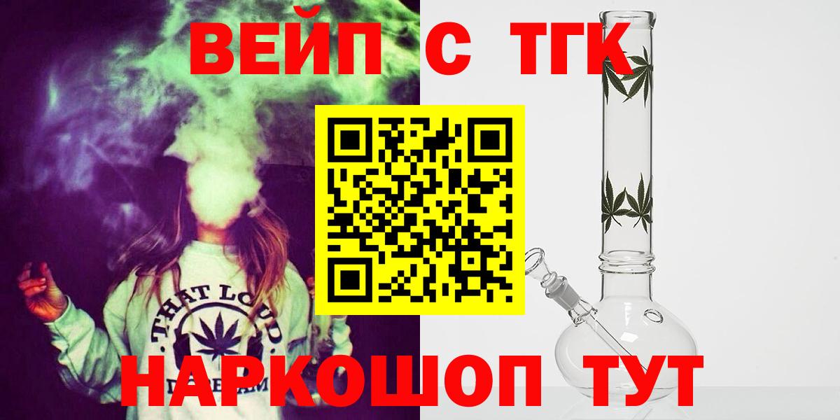 даркнет сайт  ТГК вейп с тгк  Вход с VPN  Пыть-Ях 