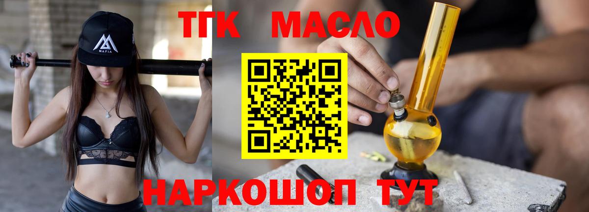 ТГК вейп с тгк Пыть-Ях