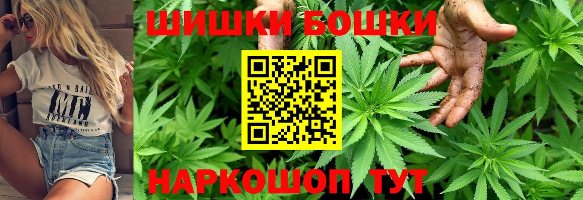 Бошки Шишки THC 21% Пыть-Ях